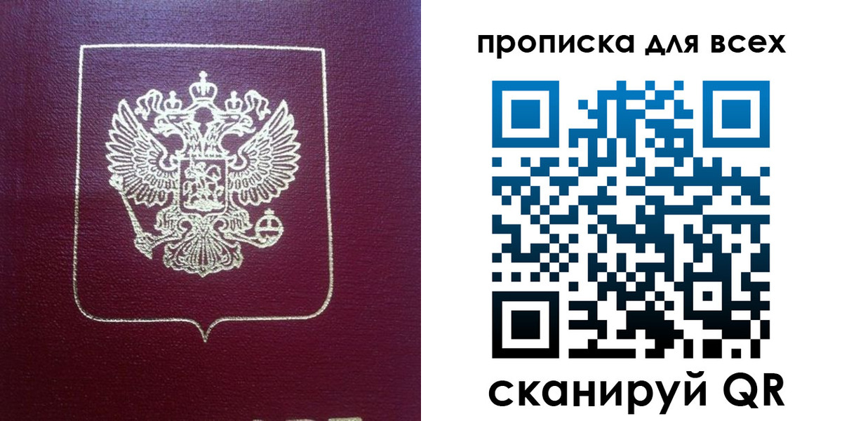 временная регистрация адрес в Рыбном