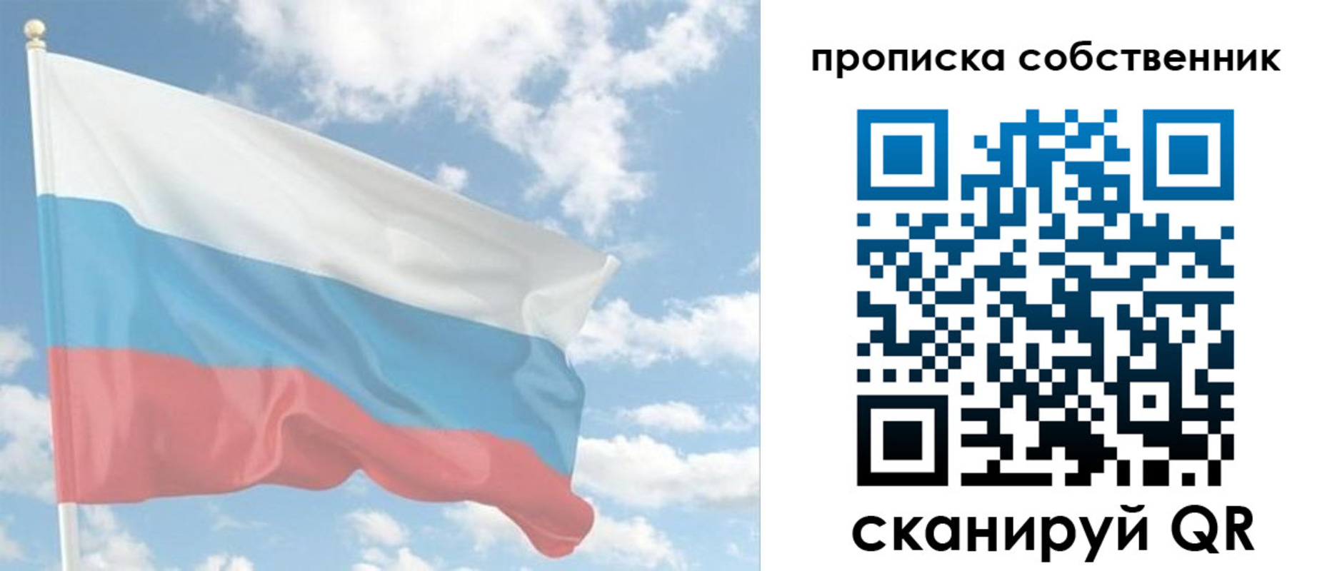 временная регистрация в Рыбном