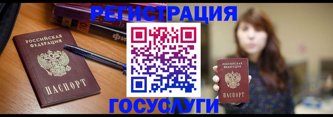 временная регистрация гарантия в Рыбном