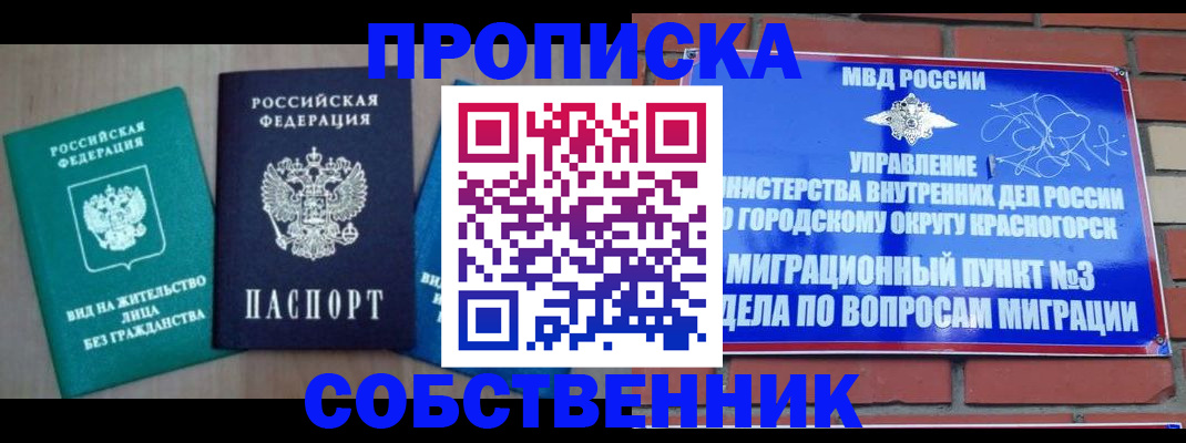временная регистрация адрес в Рыбном