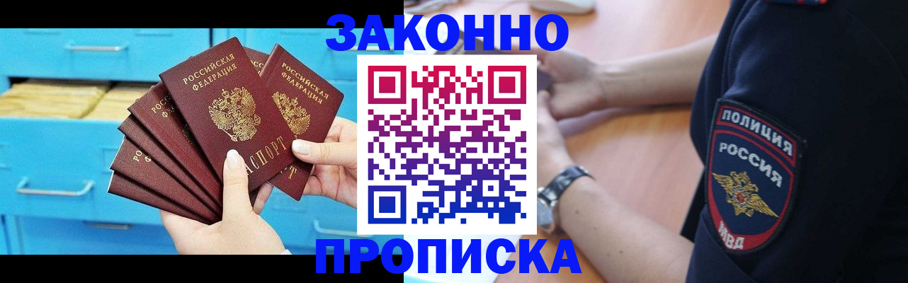 временная регистрация в Рыбном