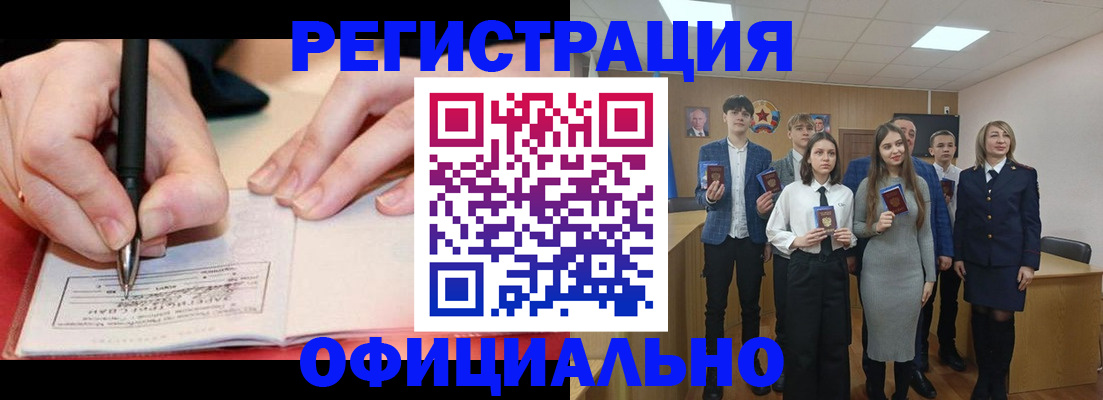 прописка для кредита в Рыбном