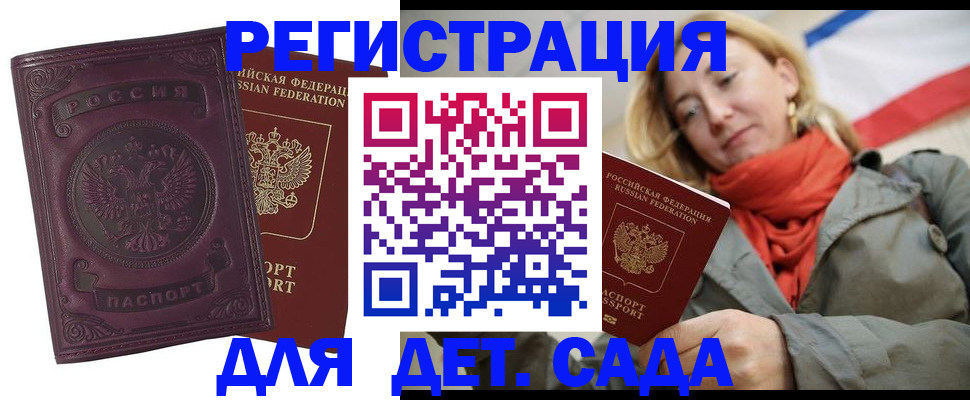 прописка гарантия в Рыбном