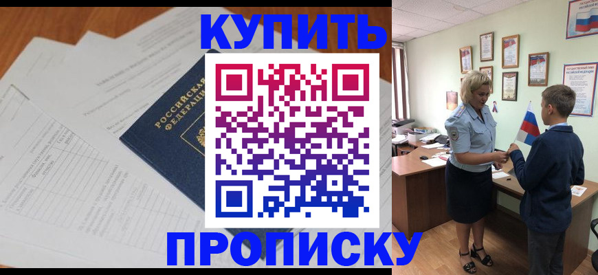 временная регистрация законно в Рыбном