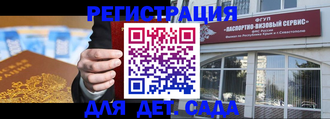 прописка иностранных граждан в Рыбном